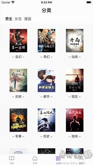 漫客閱讀app