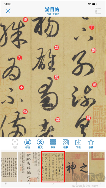 以觀書(shū)法app