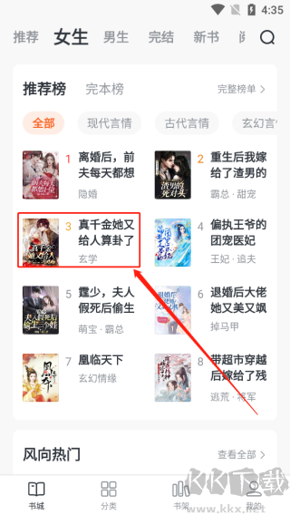 全免小說app