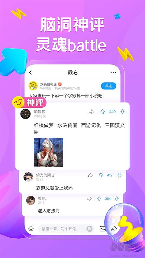 最右APP