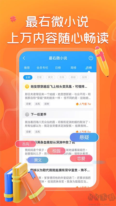 最右APP