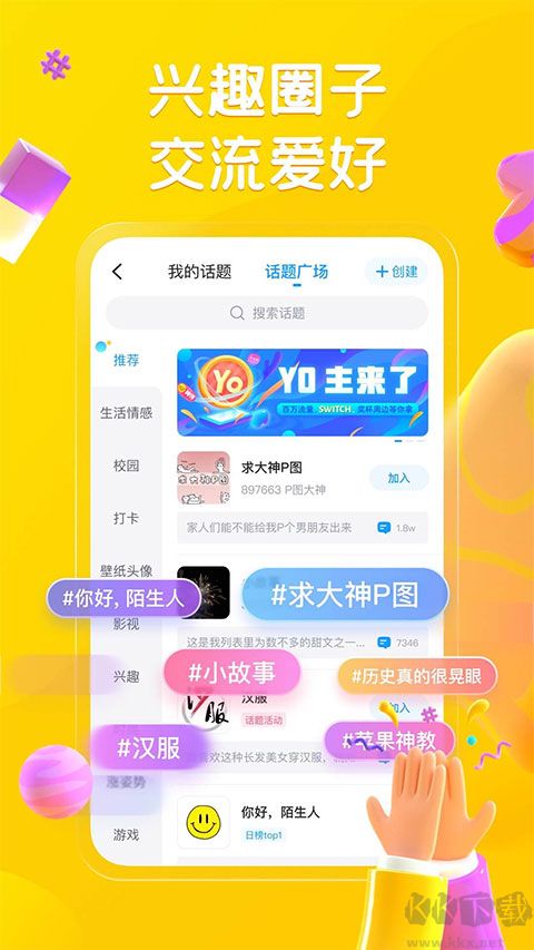 最右APP