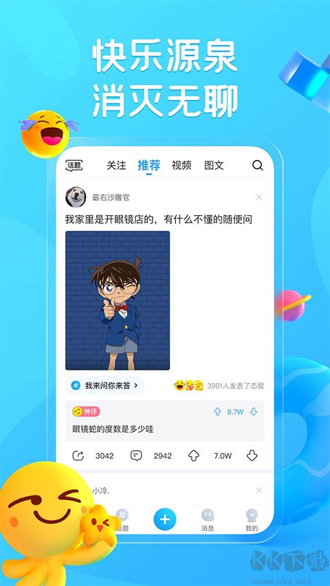 最右APP