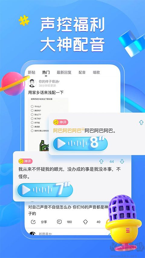 最右APP