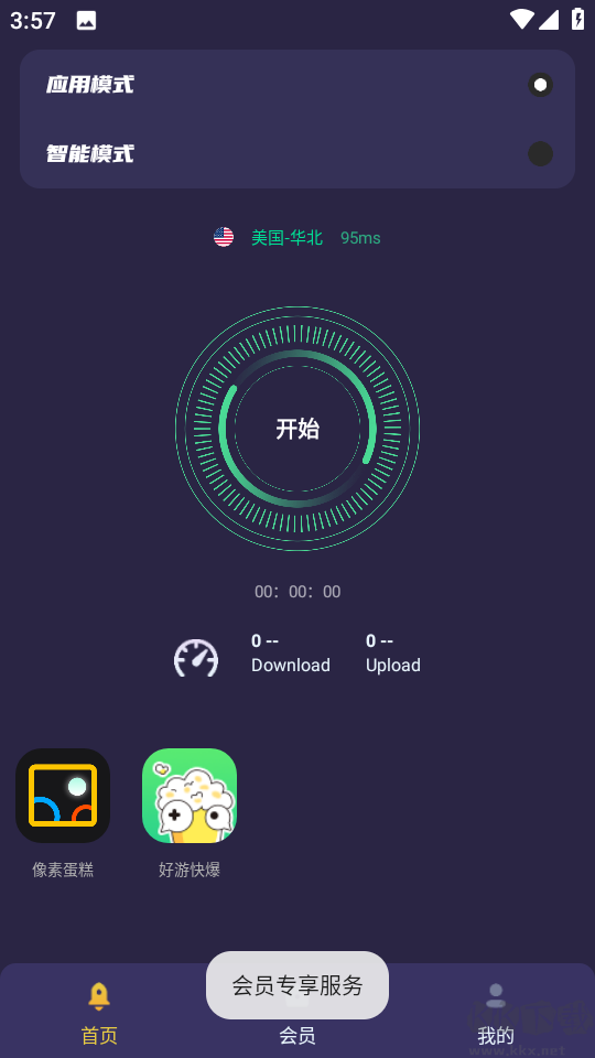 黑洞加速器免費版