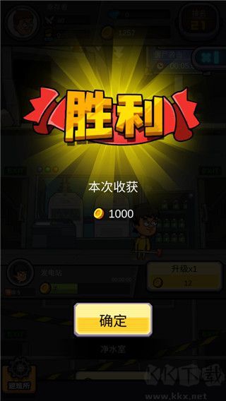 建造避難所