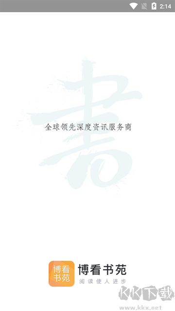 博看書苑