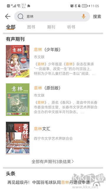 博看書苑