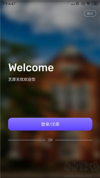 藝愿無憂app