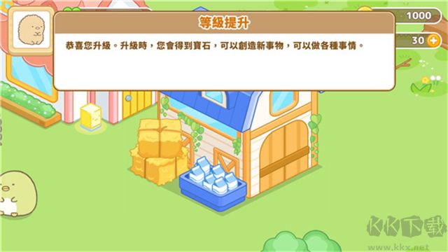 角落小伙伴農(nóng)場漢化版