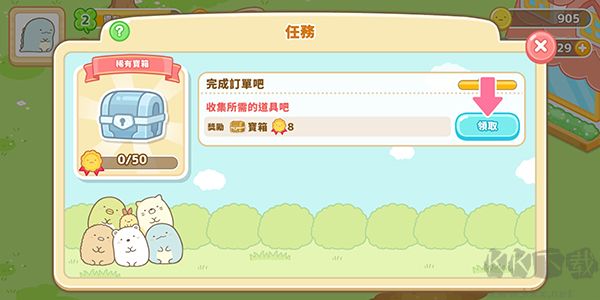 角落小伙伴農(nóng)場漢化版