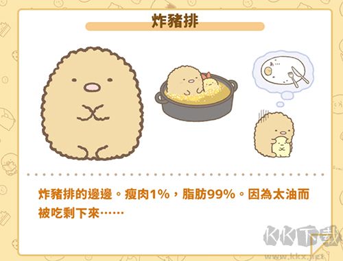 角落小伙伴農(nóng)場漢化版