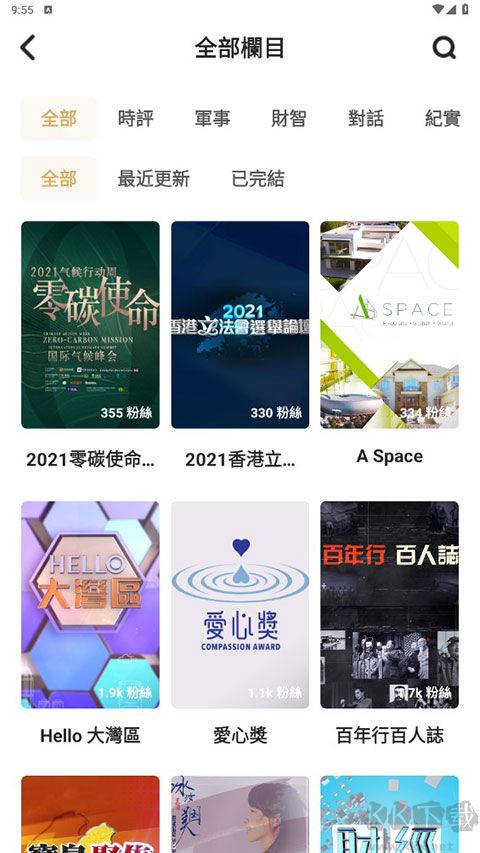 鳳凰秀安卓版
