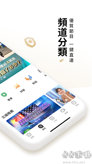 鳳凰秀安卓版