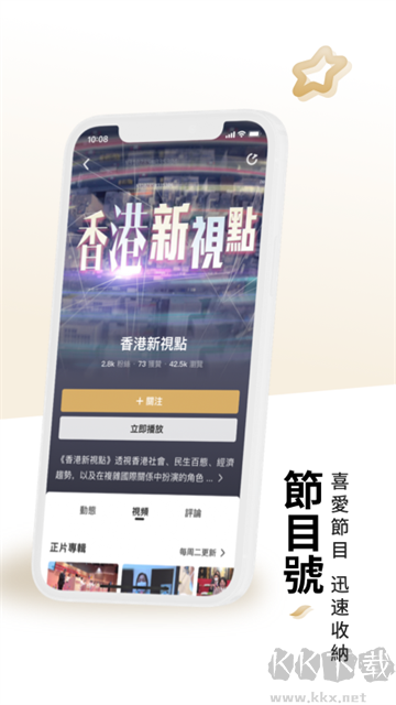 鳳凰秀安卓版