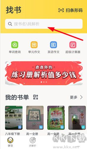 快對(duì)作業(yè)(快對(duì)AI)