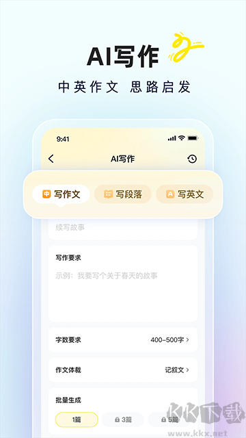快對(duì)作業(yè)(快對(duì)AI)