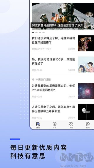 果殼