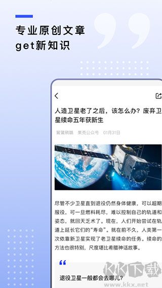 果殼