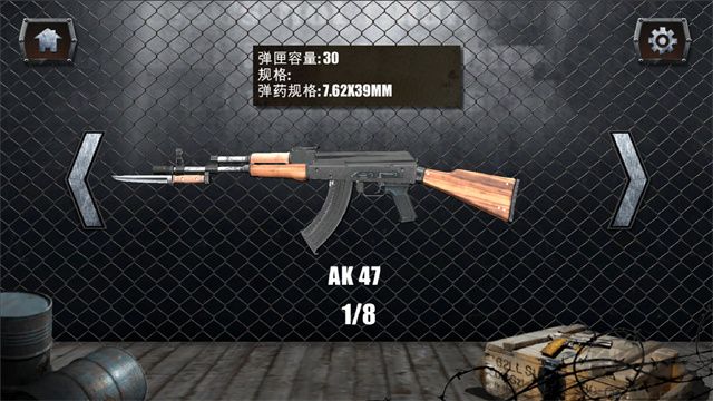 真實槍械模擬器