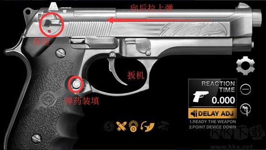 真實槍械模擬器