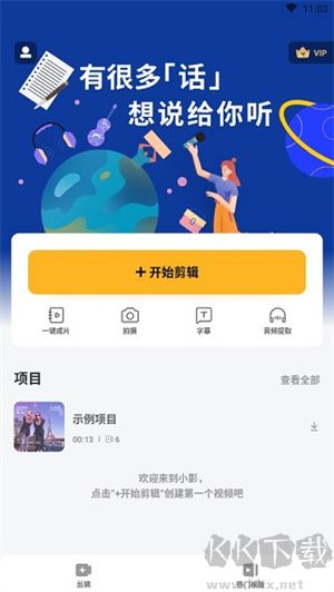小影國際版
