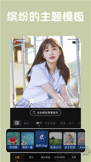 小影國際版