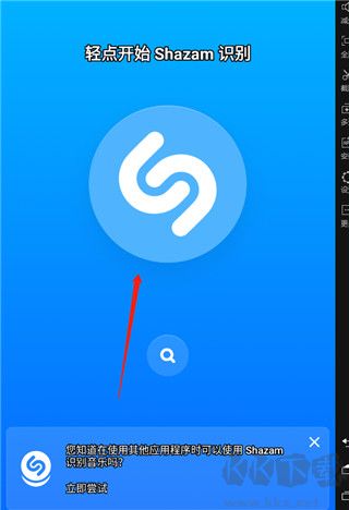 Shazam音樂識別器app