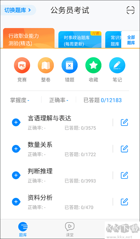 101貝考試app