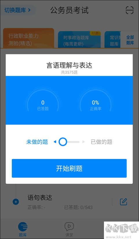 101貝考試app