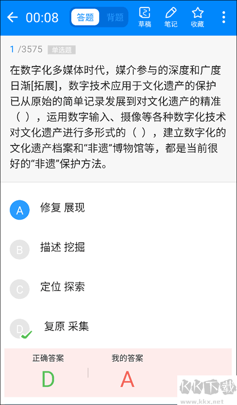 101貝考試app