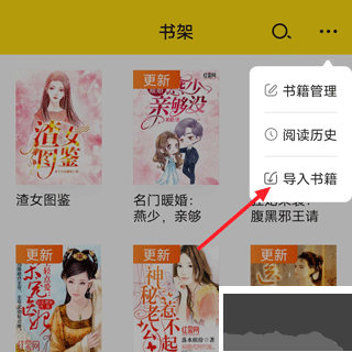 免費(fèi)小說(shuō)閱讀星app