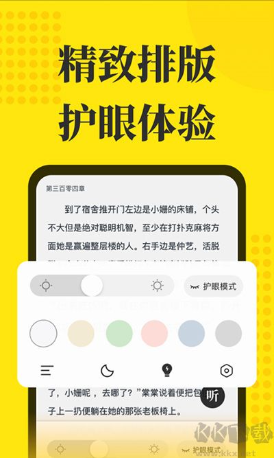 免費(fèi)小說(shuō)閱讀星app