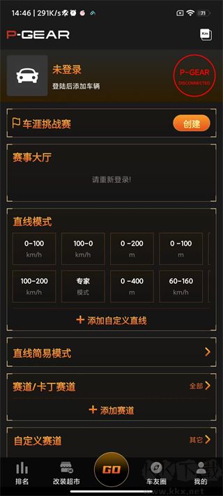 車(chē)涯app
