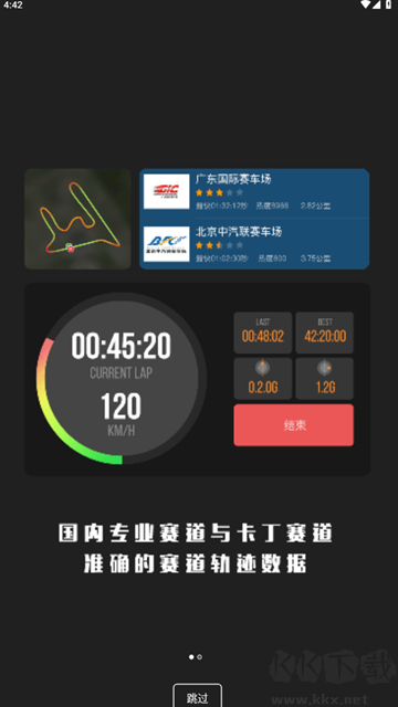 車(chē)涯app