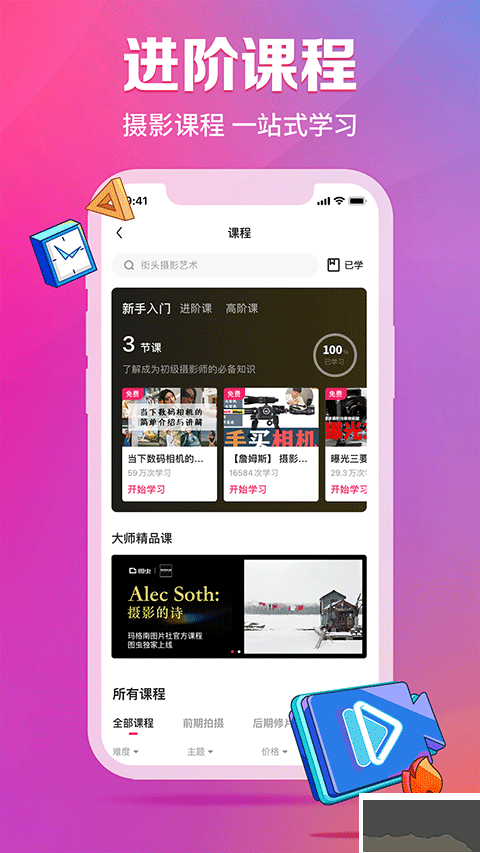 圖蟲APP