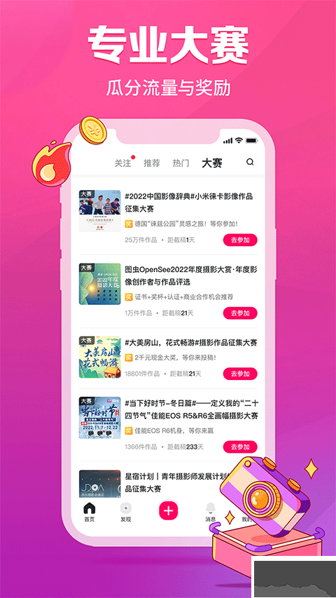 圖蟲APP