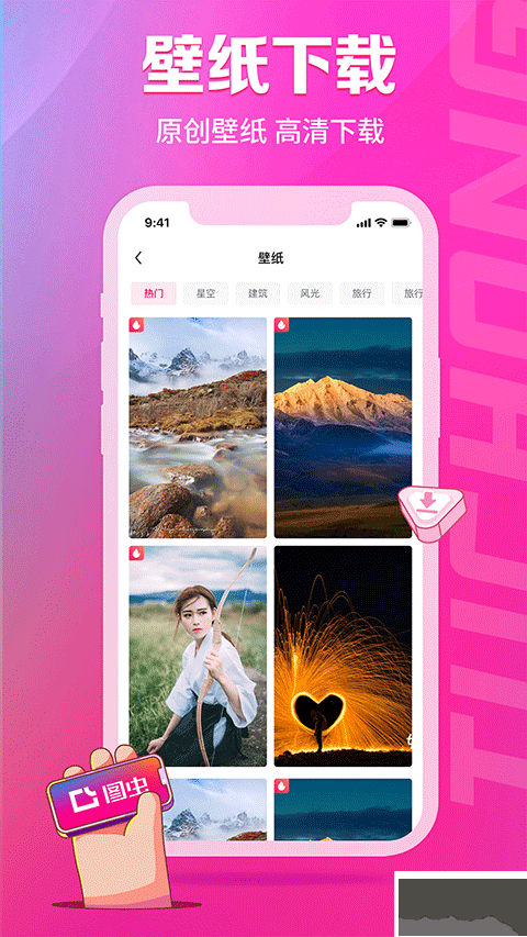 圖蟲APP