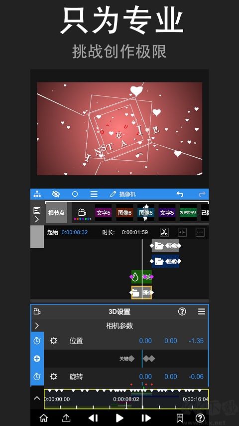 光流補幀