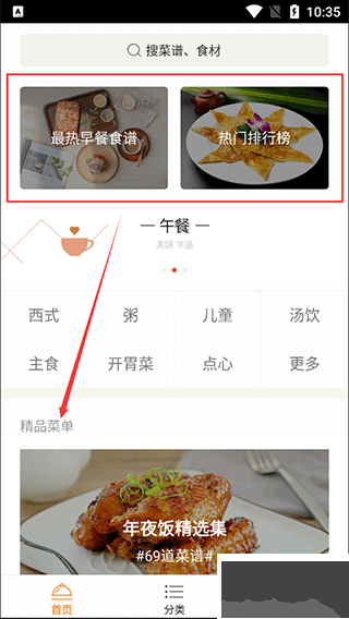 早餐食譜手機(jī)版
