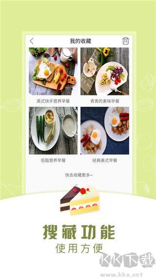 早餐食譜手機(jī)版