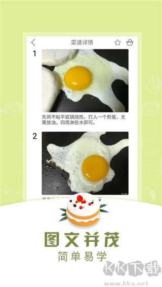 早餐食譜手機(jī)版