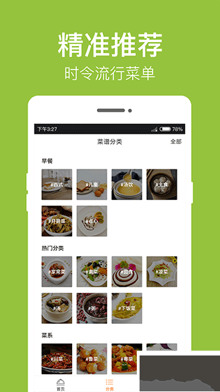早餐食譜手機(jī)版