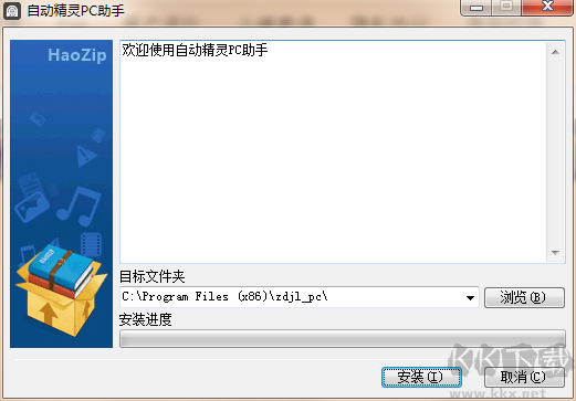 自動(dòng)精靈免費(fèi)版