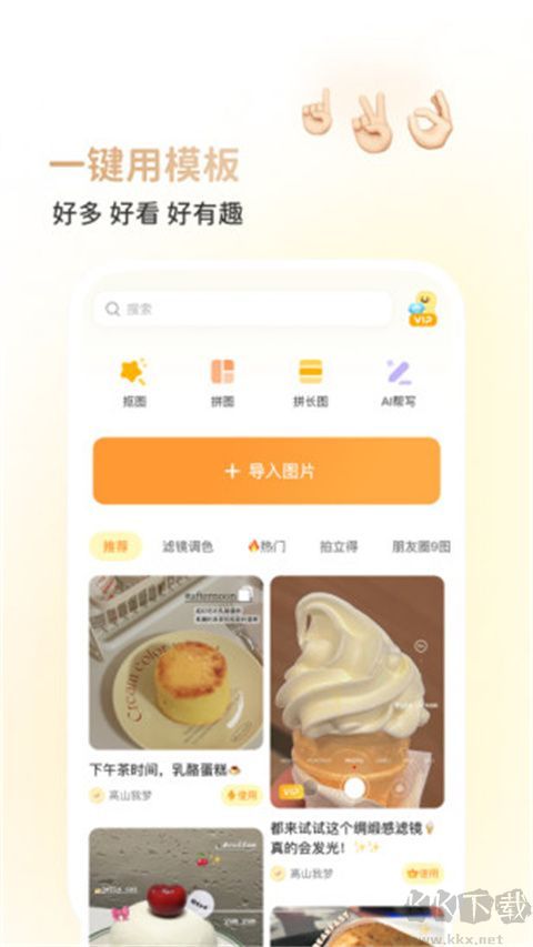 黃油相機