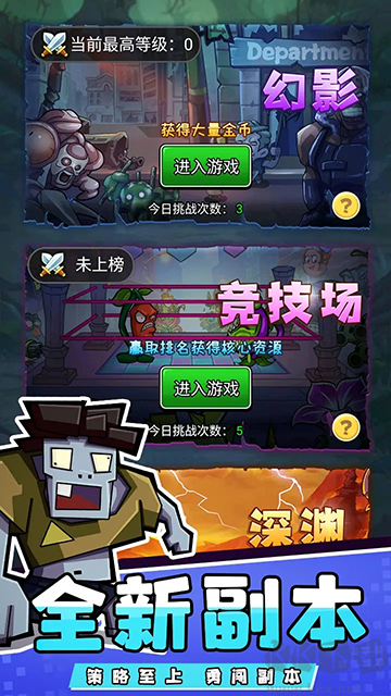 瘋狂農場植物僵尸