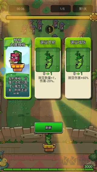 瘋狂農場植物僵尸