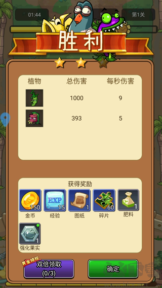 瘋狂農場植物僵尸
