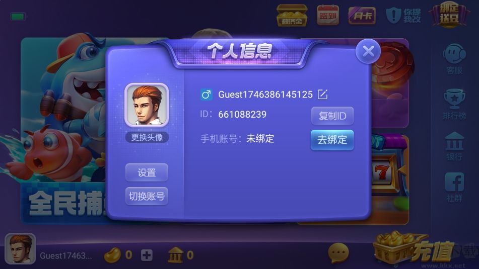 神殿娛樂會員完全版