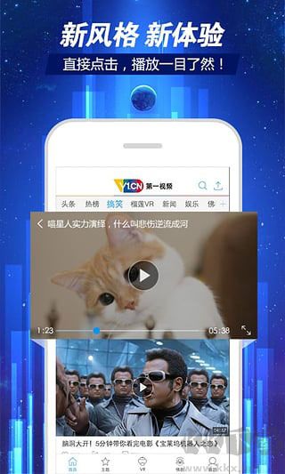 第一視頻APP手機版